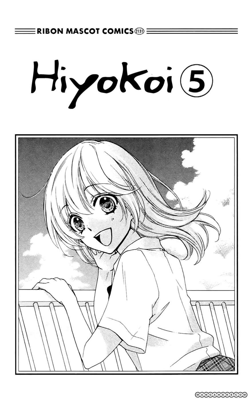 Hiyokoi Chapter 17 Image 2