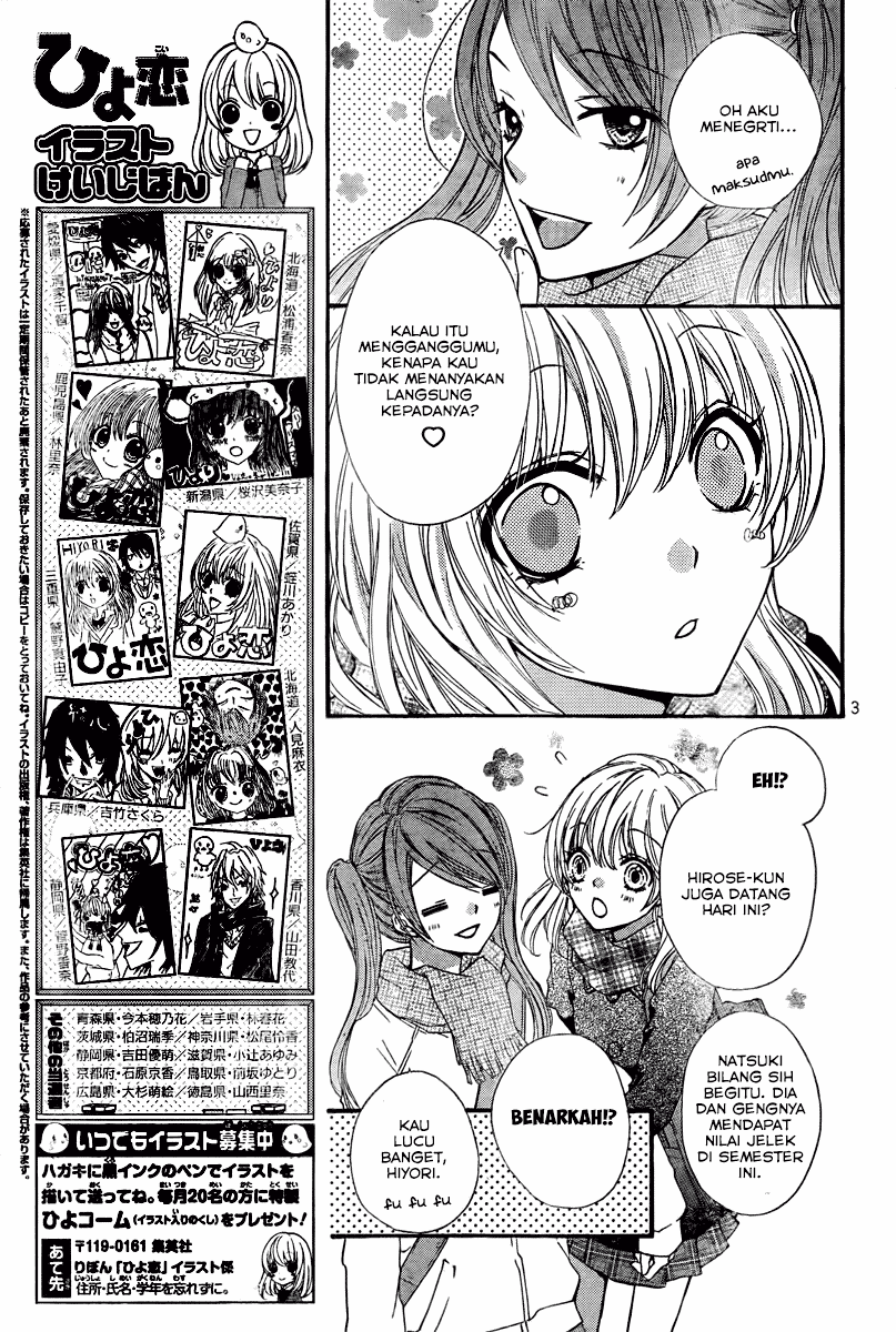 Hiyokoi Chapter 3 Image 1