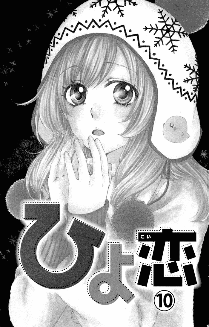 Hiyokoi Chapter 36 Image 4