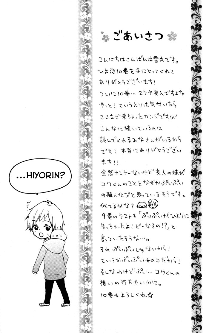 Hiyokoi Chapter 36 Image 36