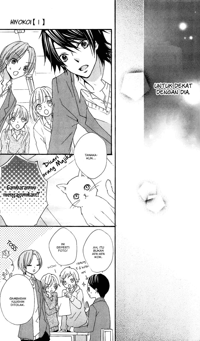 Hiyokoi Chapter 4 Image 21