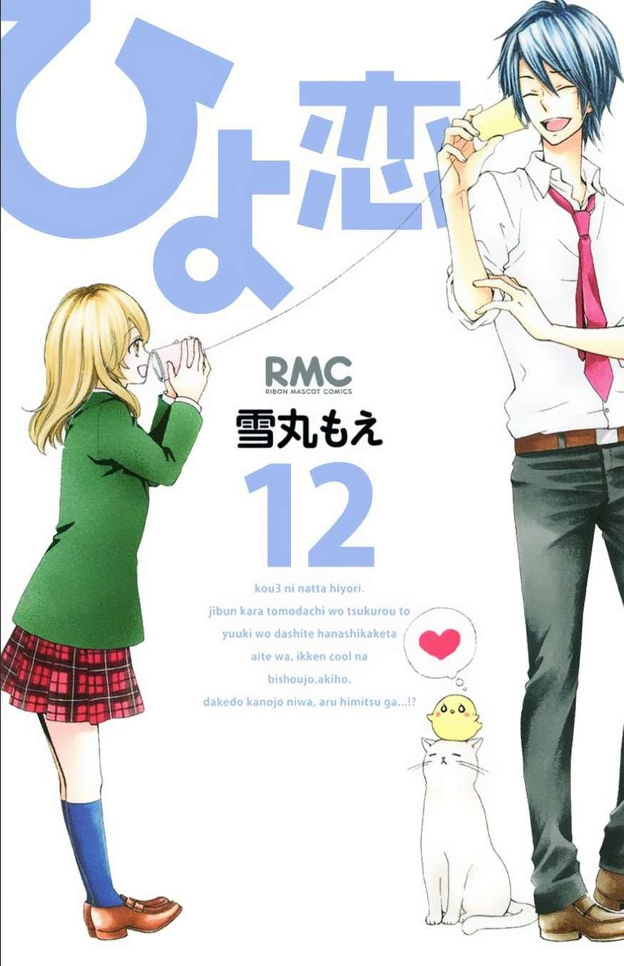 Hiyokoi Chapter 46 Image 0