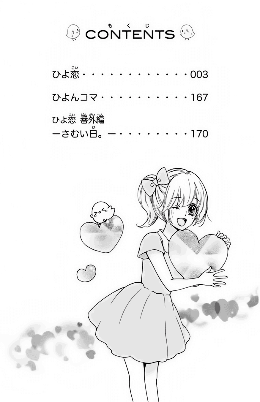 Hiyokoi Chapter 46 Image 3