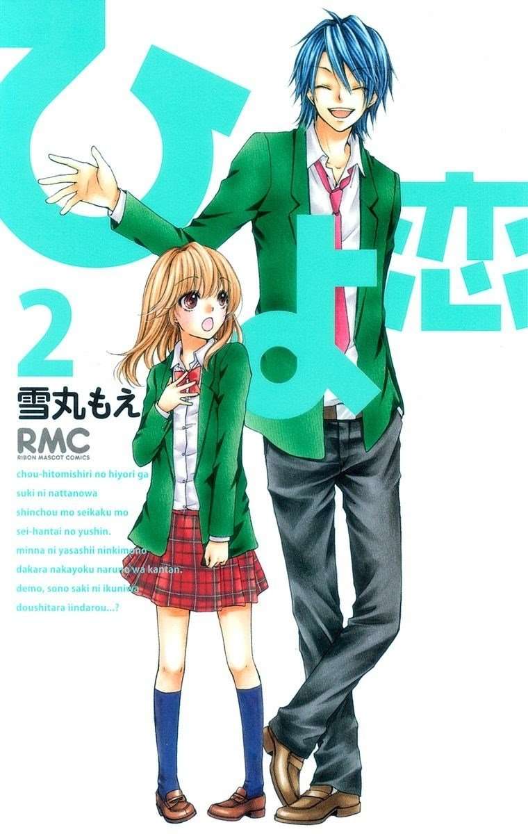 Hiyokoi Chapter 5 Image 0