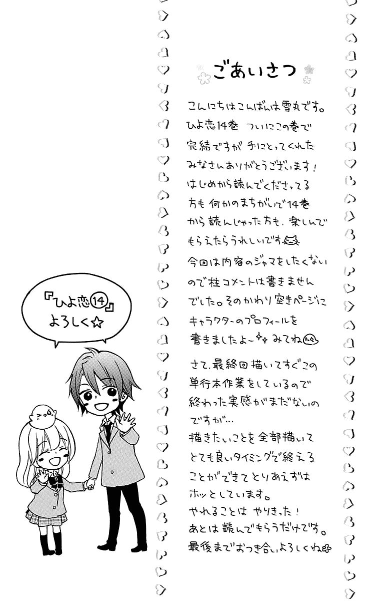 Hiyokoi Chapter 56 Image 34