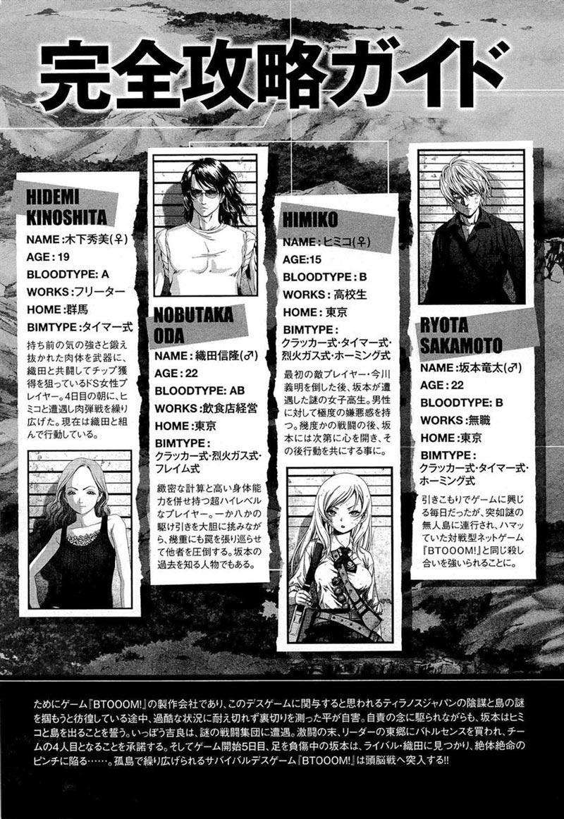 Btooom! Chapter 54 Image 1