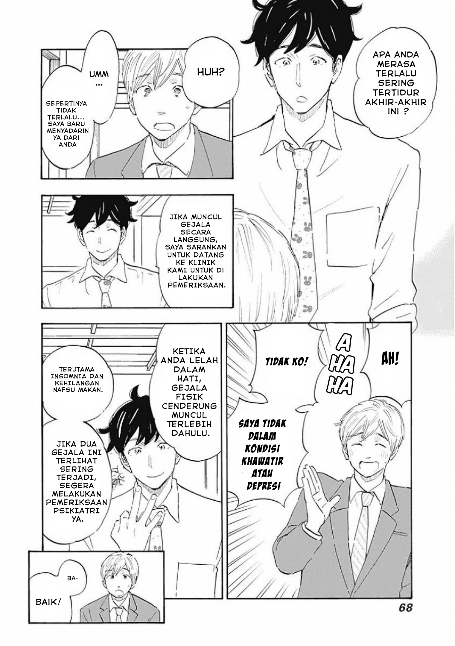 Shrink ~Psychiatrist Yowai~ Chapter 2 Image 12