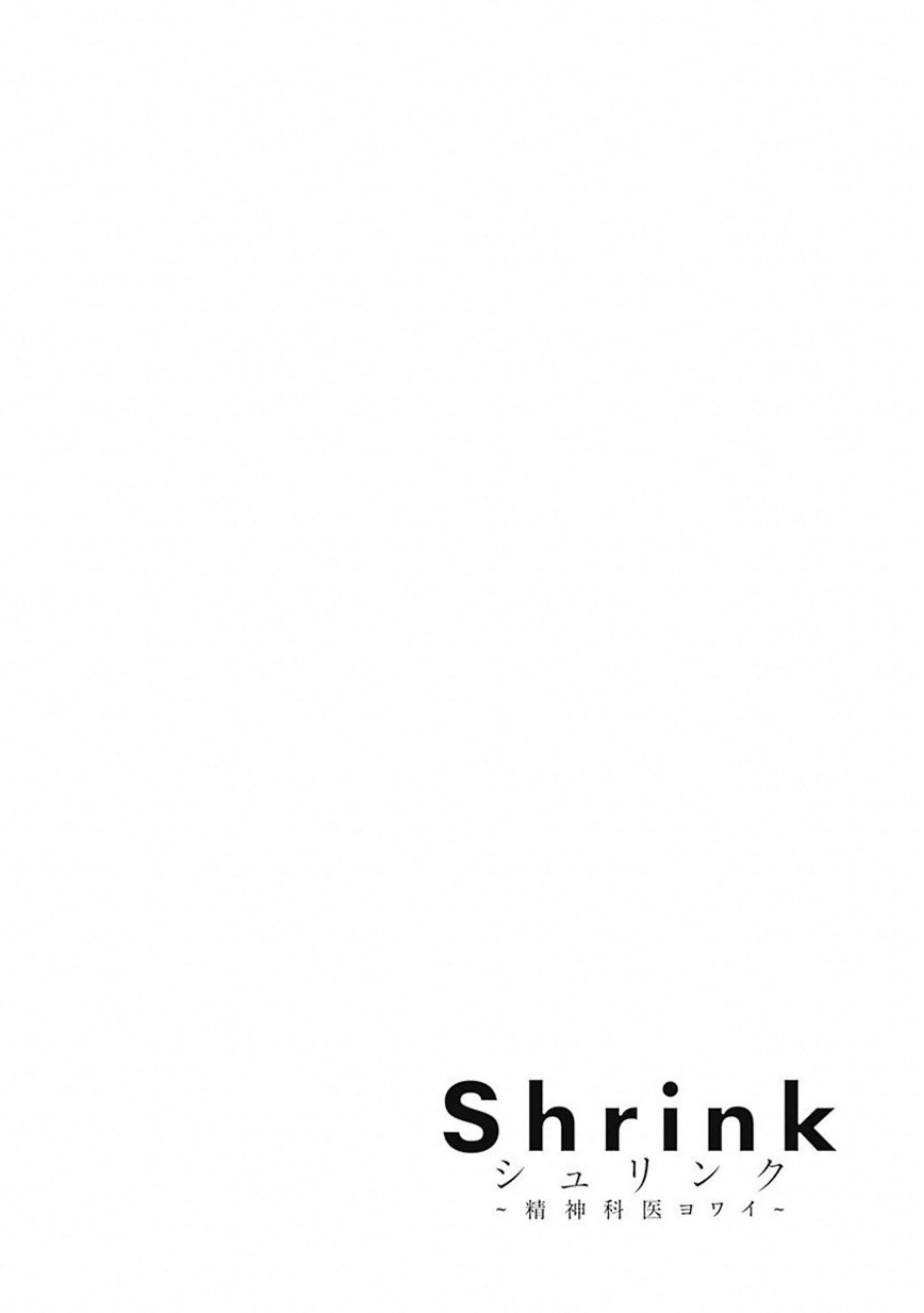 Shrink ~Psychiatrist Yowai~ Chapter 2 Image 32