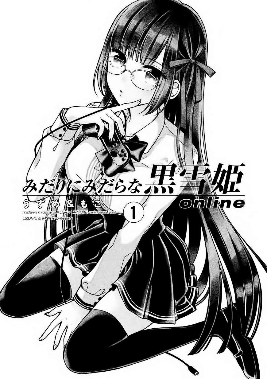 Midarini Midarana Kuroyukihime Online Chapter 1 Image 2