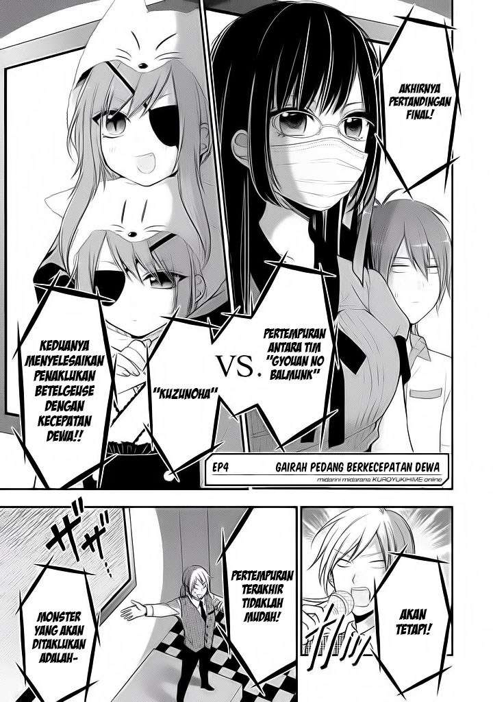 Midarini Midarana Kuroyukihime Online Chapter 4 Image 0