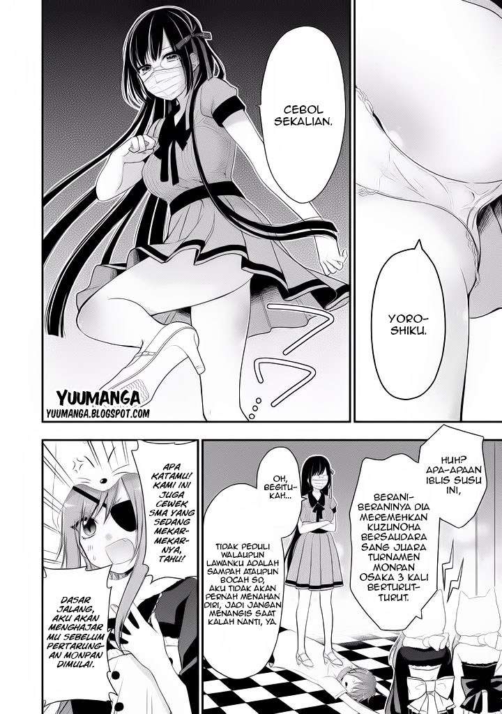 Midarini Midarana Kuroyukihime Online Chapter 4 Image 4