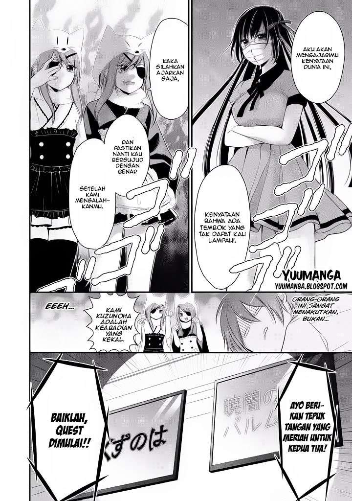 Midarini Midarana Kuroyukihime Online Chapter 4 Image 6