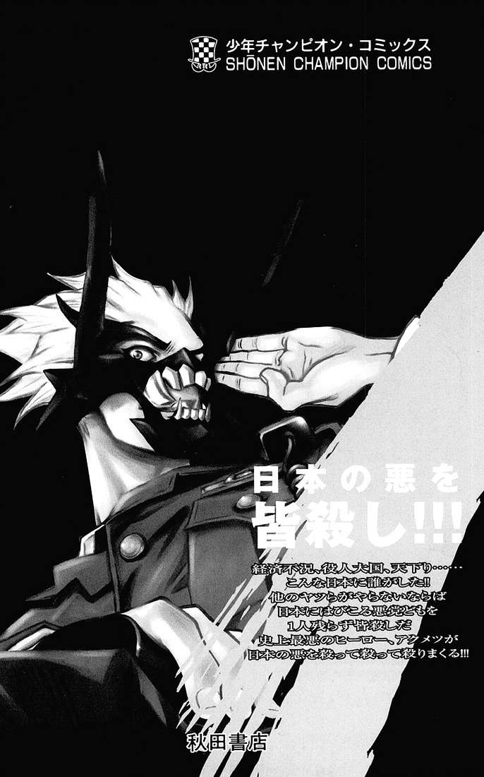 Akumetsu Chapter 001 Image 3