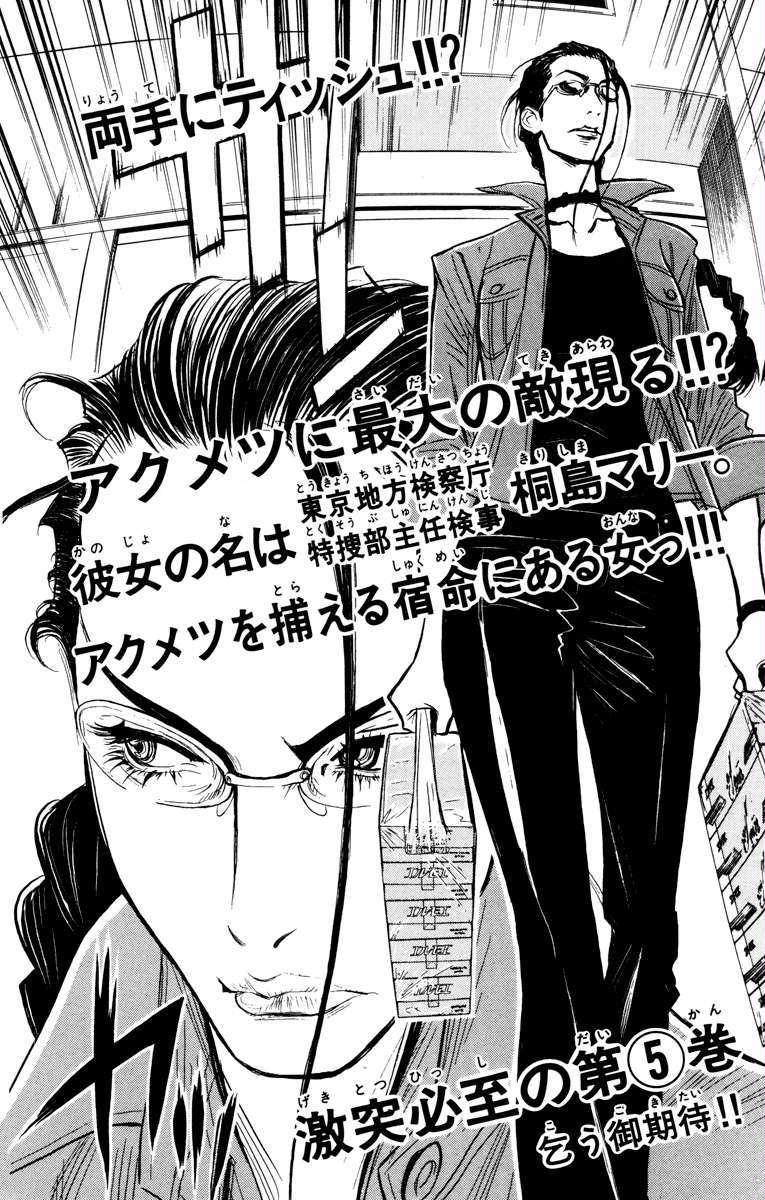 Akumetsu Chapter 34 Image 22