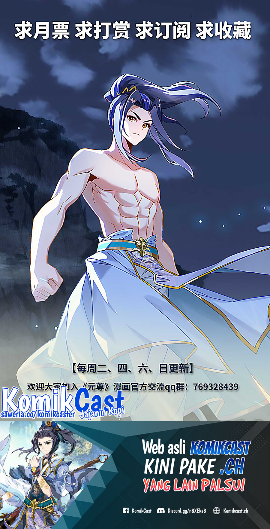 Yuan Zun Chapter 526 Image 10