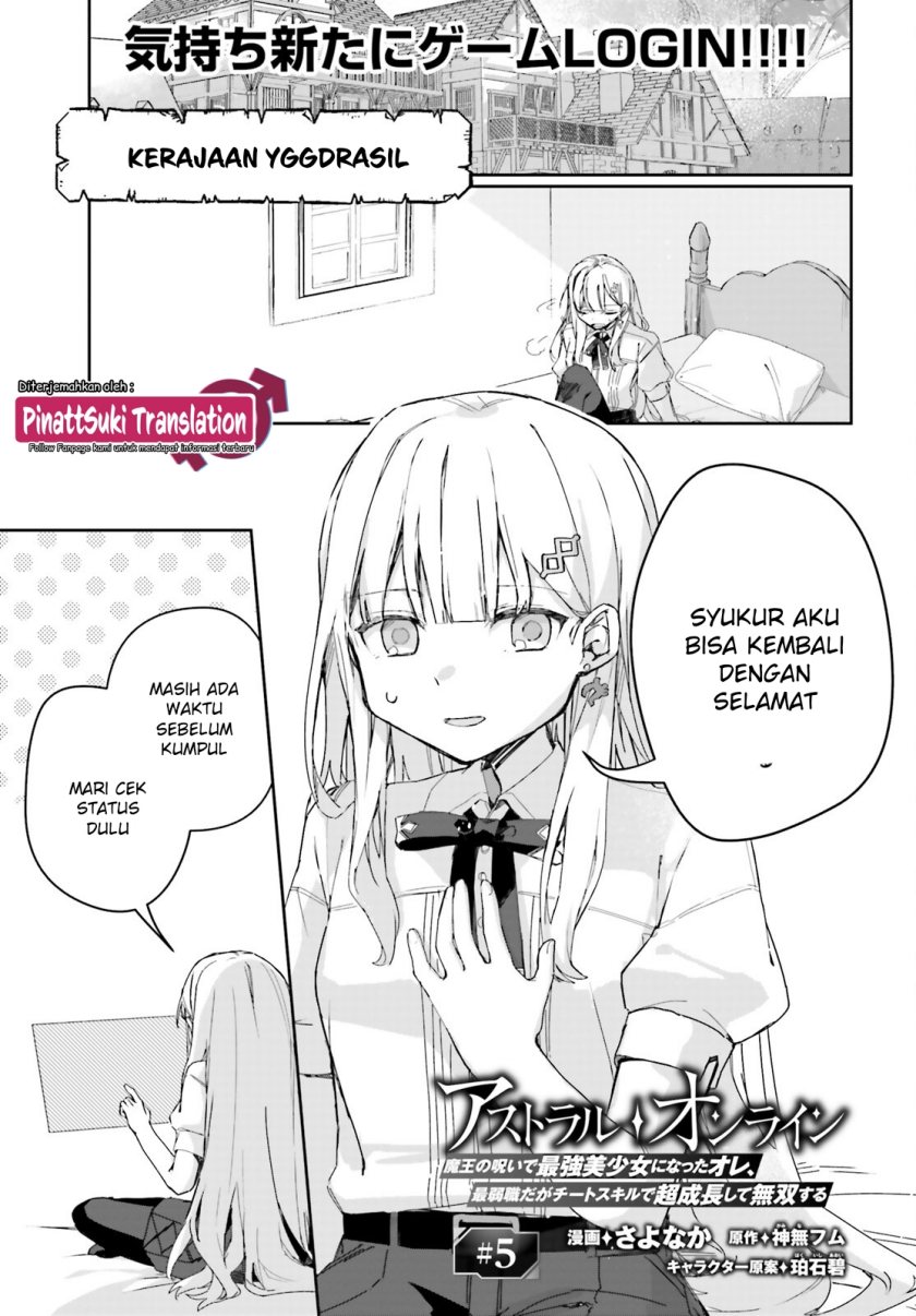 Astral Online – Maou no Noroi de Saikyou Bishoujo ni natta Ore, Saijaku Shoku da ga Cheat Skill de Chou Seichou shite Musou suru Chapter 05 Image 1