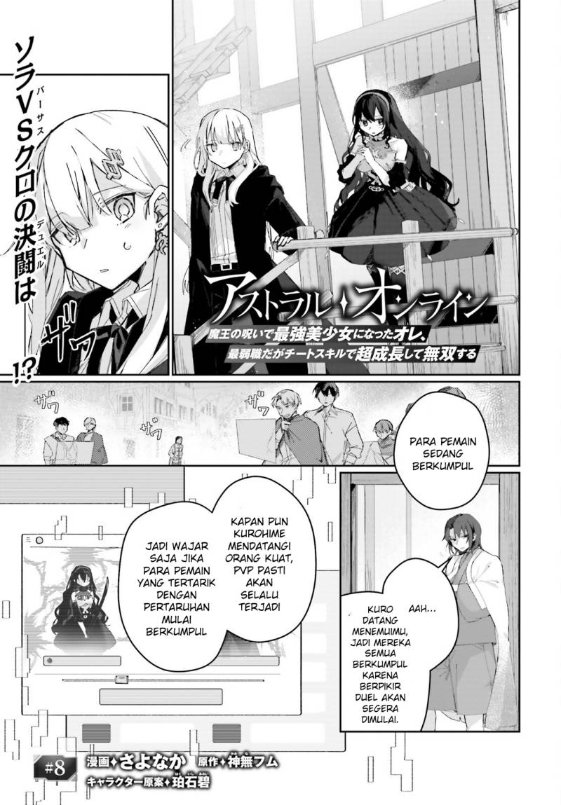 Astral Online – Maou no Noroi de Saikyou Bishoujo ni natta Ore, Saijaku Shoku da ga Cheat Skill de Chou Seichou shite Musou suru Chapter 08 Image 1