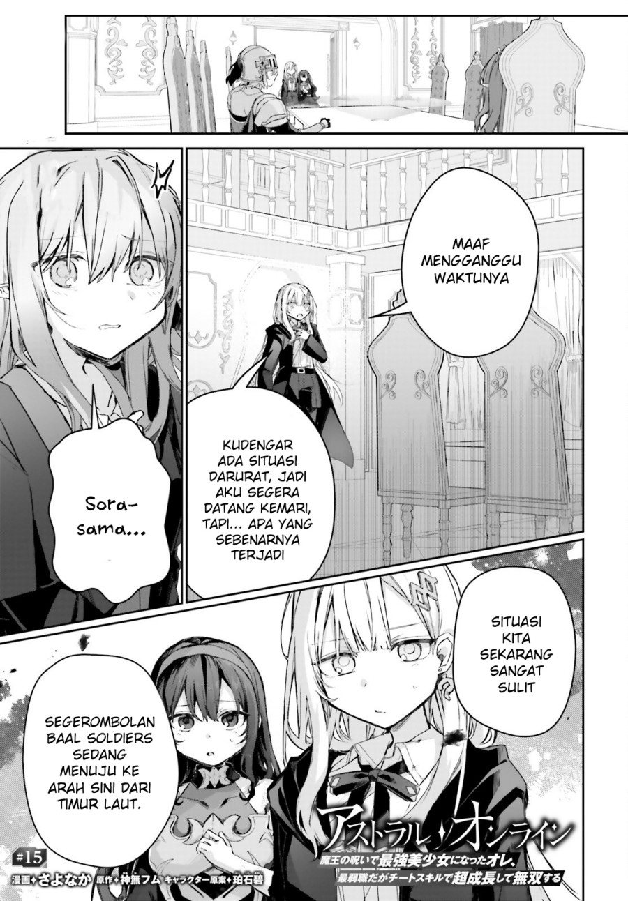 Astral Online – Maou no Noroi de Saikyou Bishoujo ni natta Ore, Saijaku Shoku da ga Cheat Skill de Chou Seichou shite Musou suru Chapter 15 Image 1