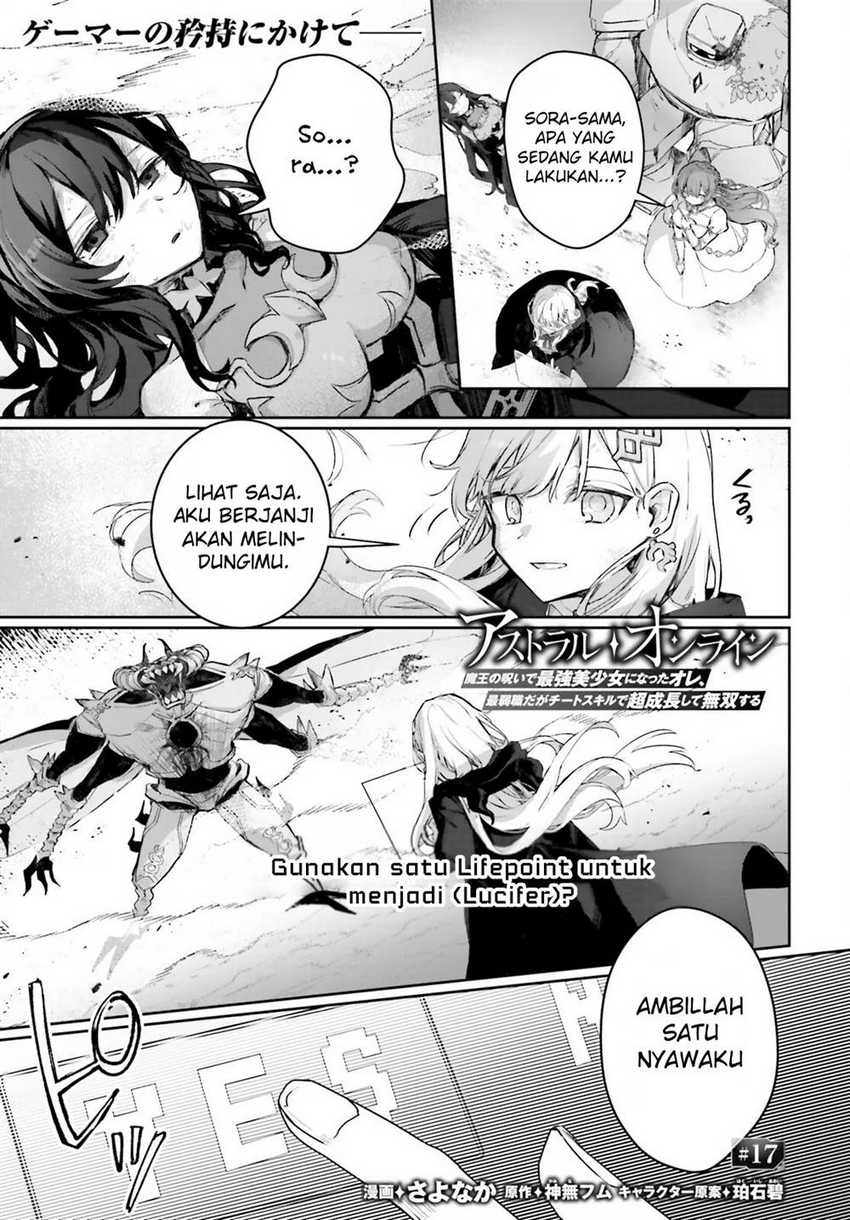 Astral Online – Maou no Noroi de Saikyou Bishoujo ni natta Ore, Saijaku Shoku da ga Cheat Skill de Chou Seichou shite Musou suru Chapter 17 Image 1