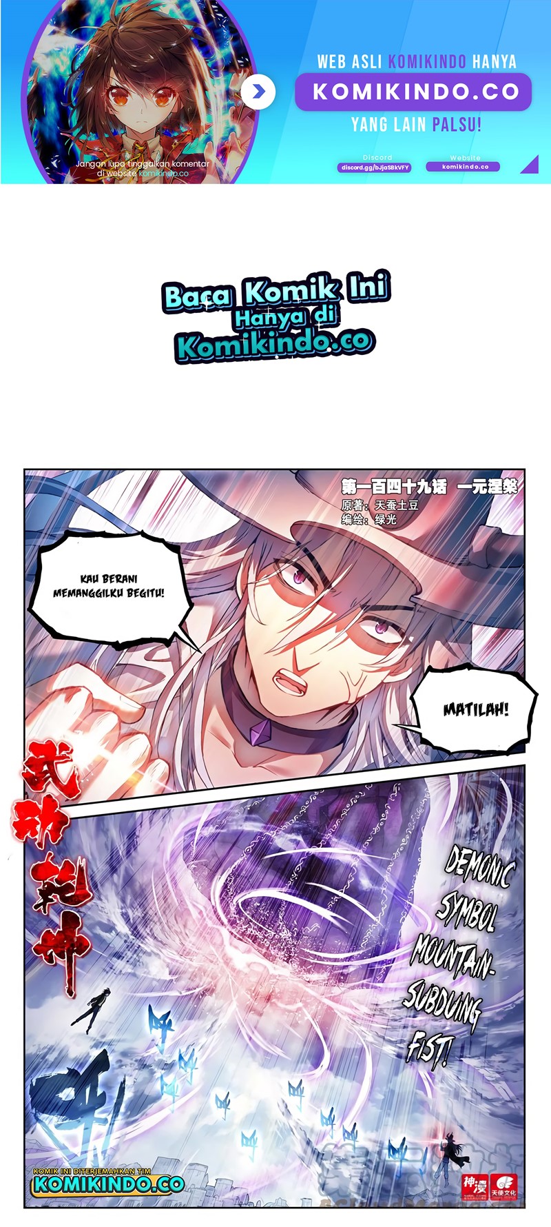 Wu Dong Qian Kun Chapter 159 Image 1