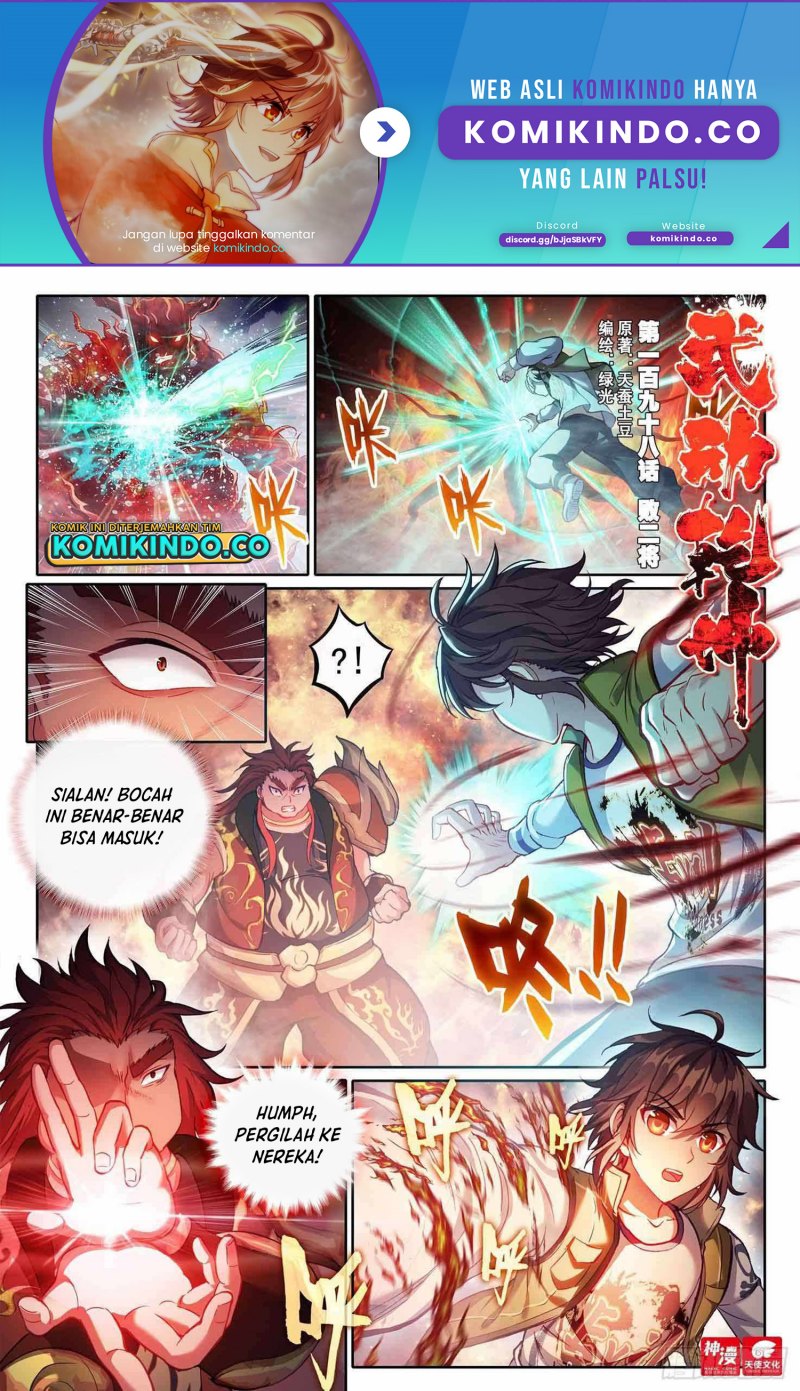 Wu Dong Qian Kun Chapter 208 Image 1