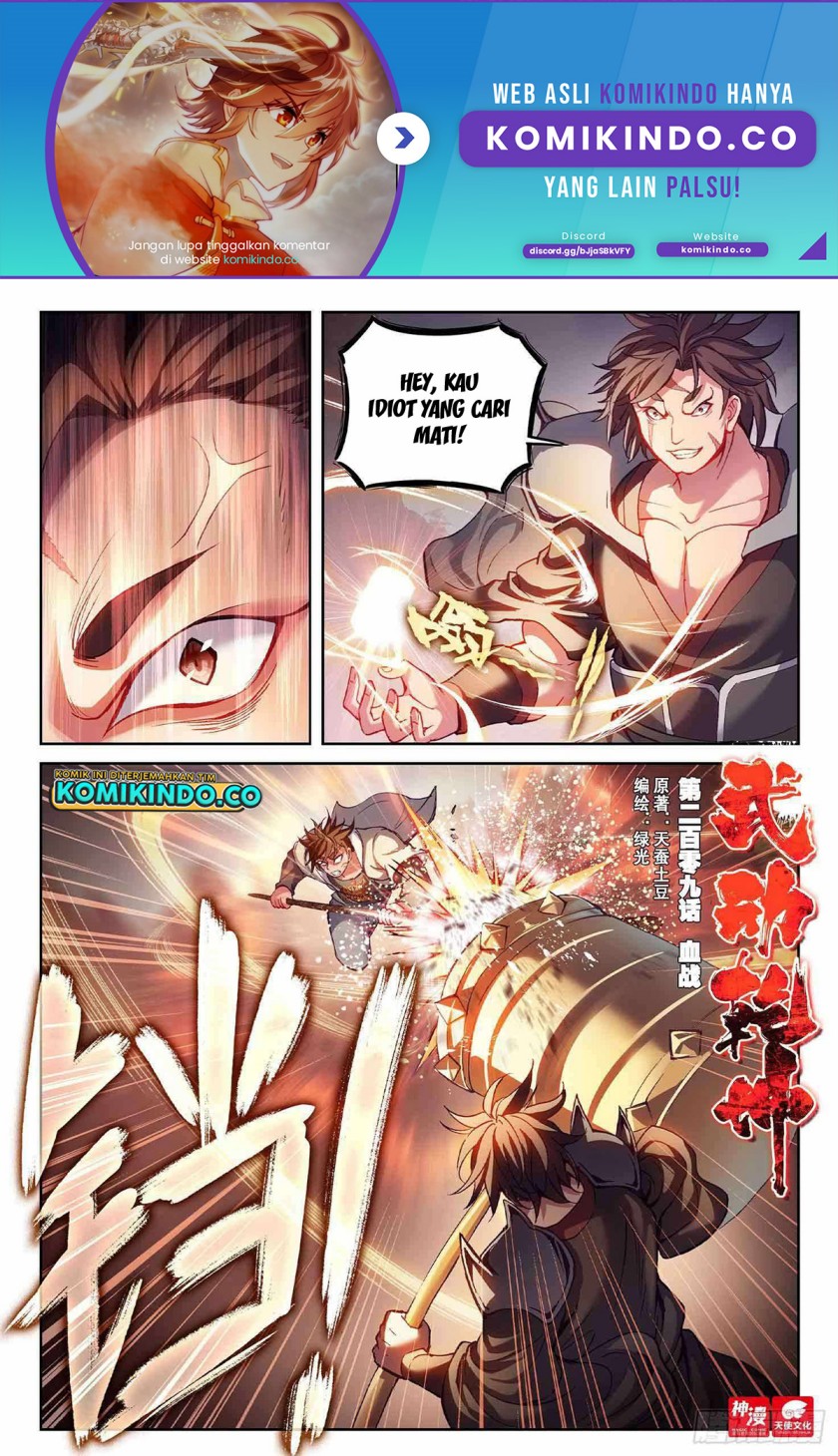 Wu Dong Qian Kun Chapter 219 Image 1