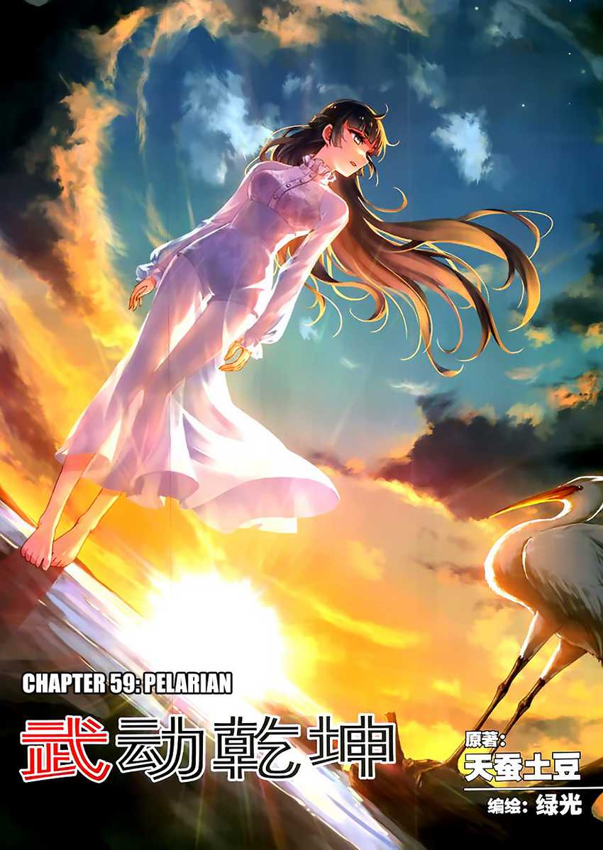 Wu Dong Qian Kun Chapter 59 Image 0