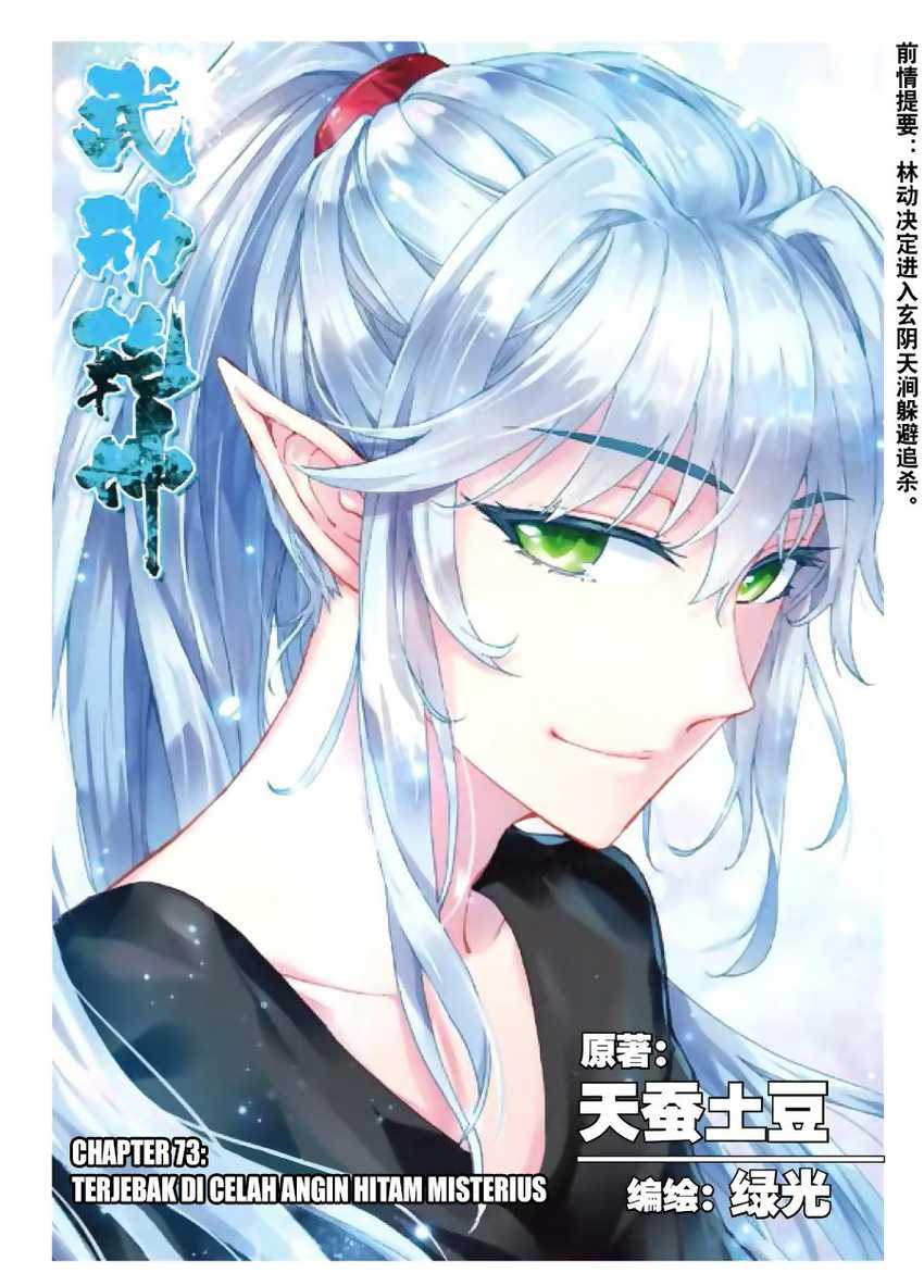 Wu Dong Qian Kun Chapter 73 Image 1