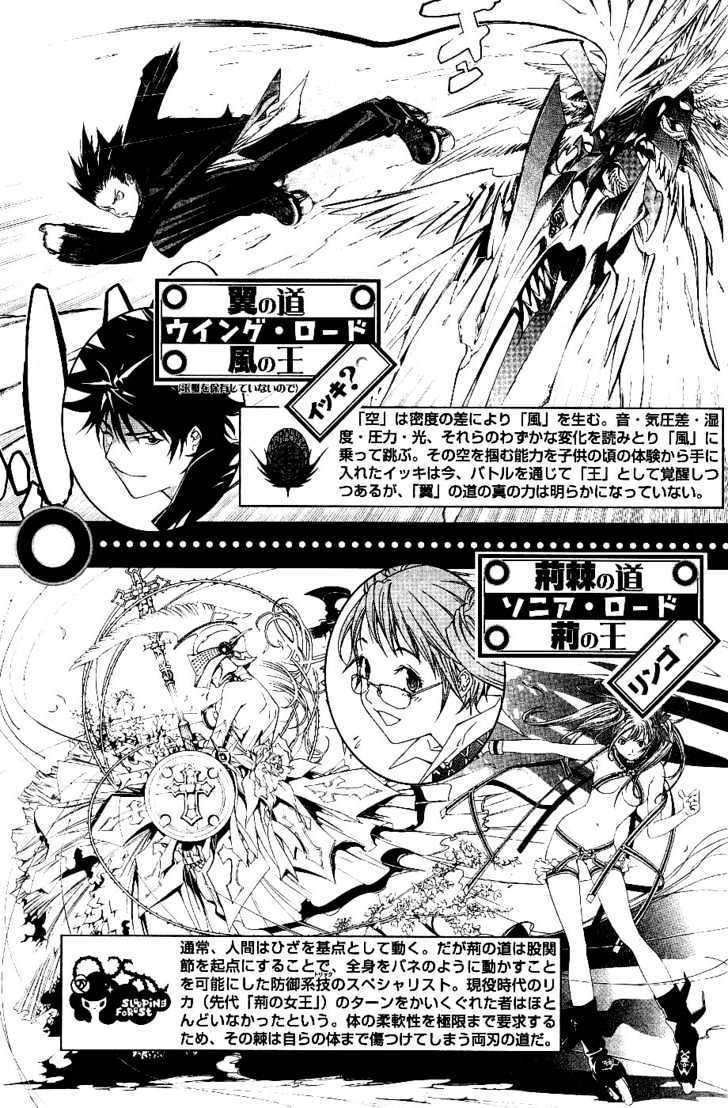 Air Gear Chapter 104 Image 23