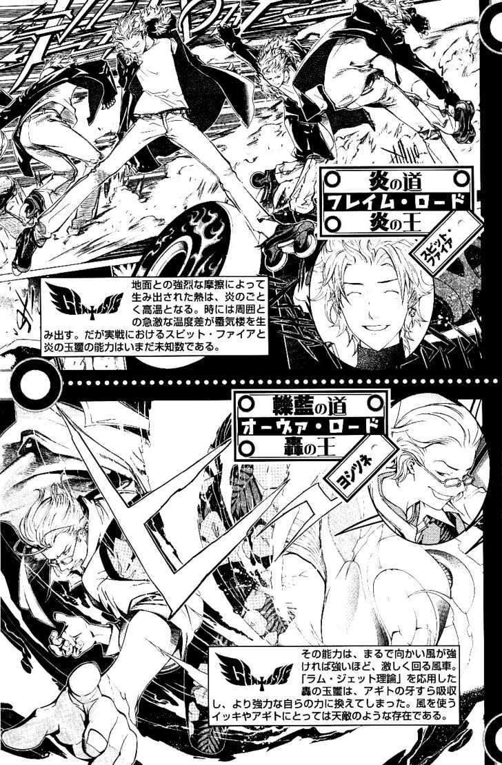 Air Gear Chapter 104 Image 25