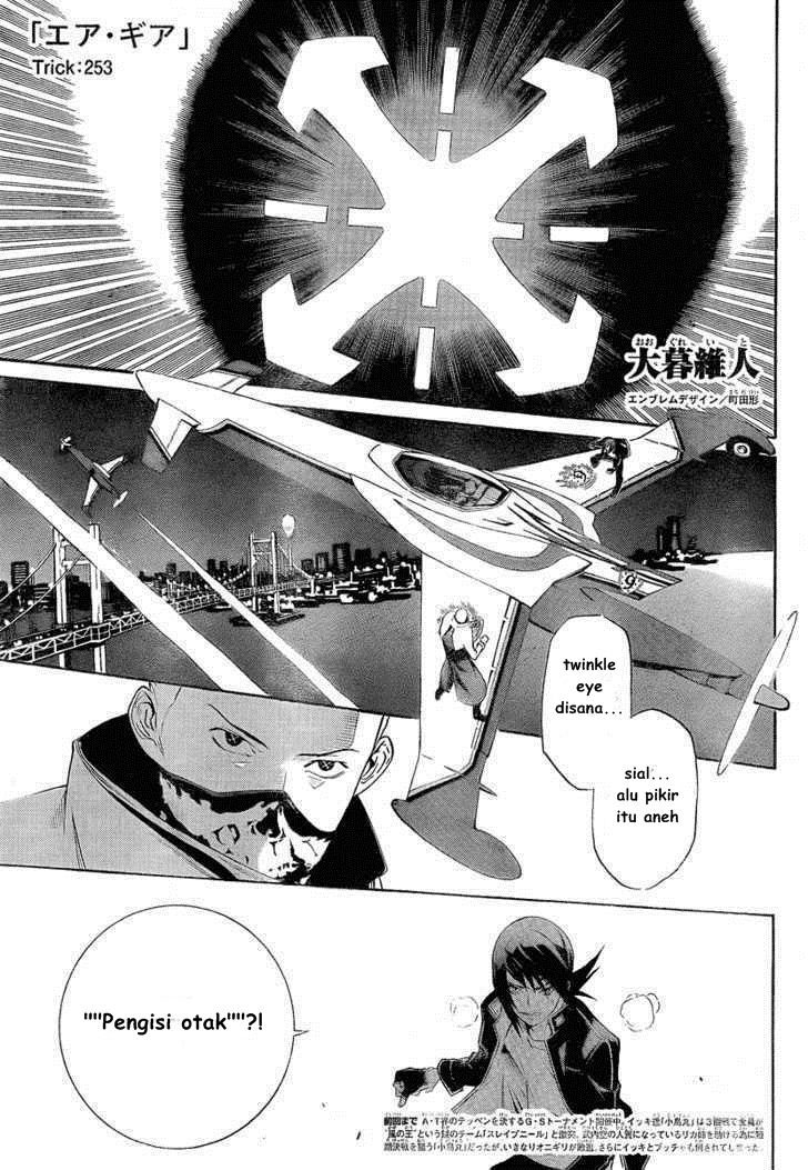 Air Gear Chapter 253 Image 0