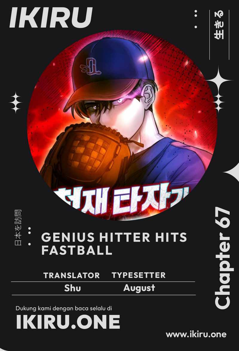 Genius Hitter Hits Fastball Chapter 67 Image 0