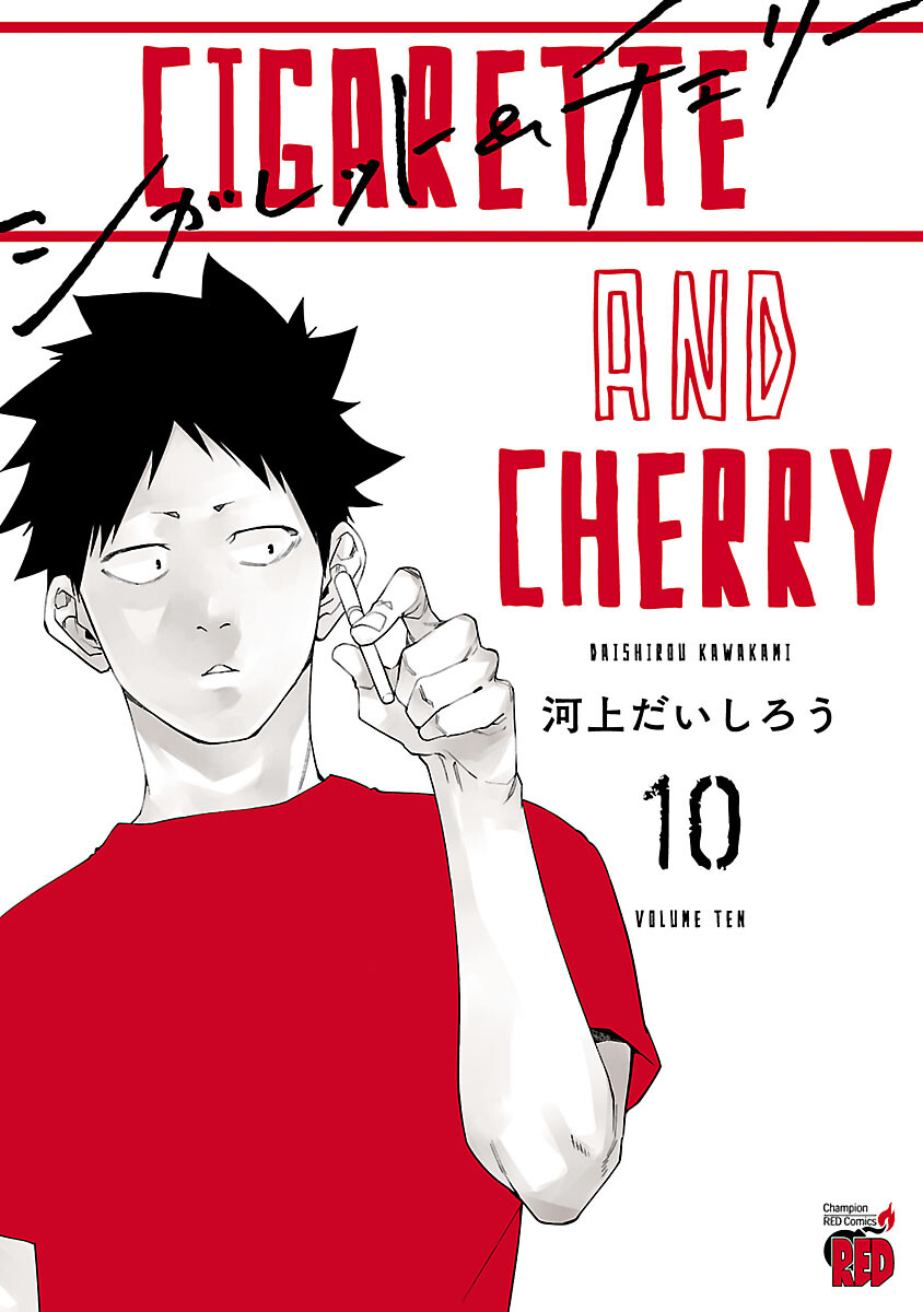 Cigarette & Cherry Chapter 110 Image 2