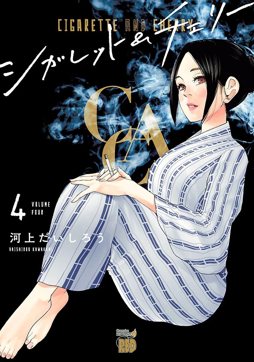 Cigarette & Cherry Chapter 37 Image 2