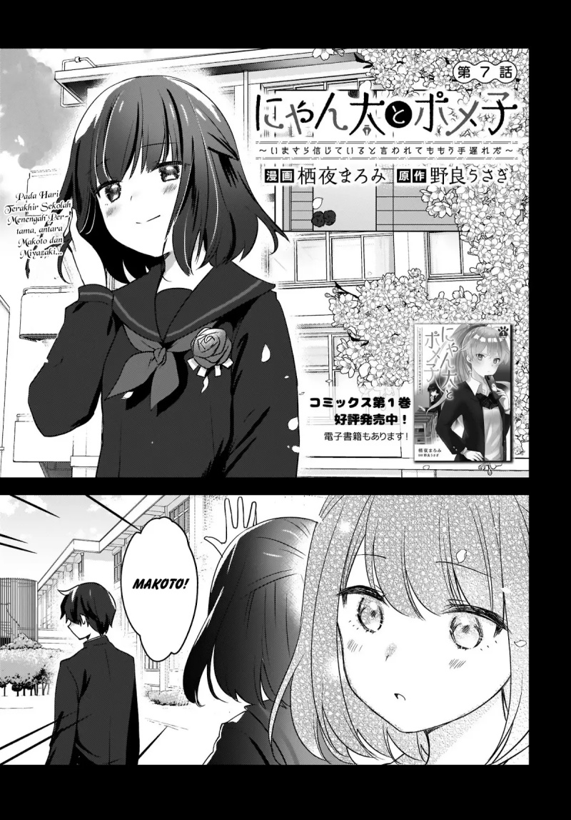 Nyanta to Pomeko ~Imasara Shinjiteiru to Iwarete mo Mouteokureda~ Chapter 07 Image 1