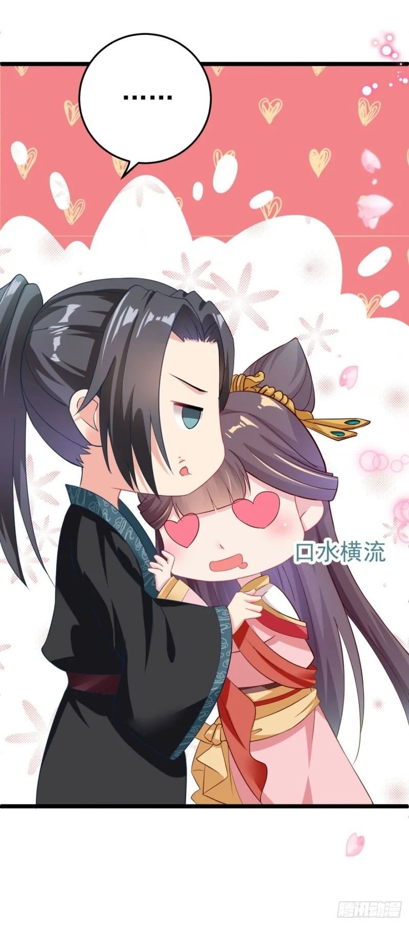 Crossing the Adorable Concubine to Counter Attack Chapter 4 Image 15