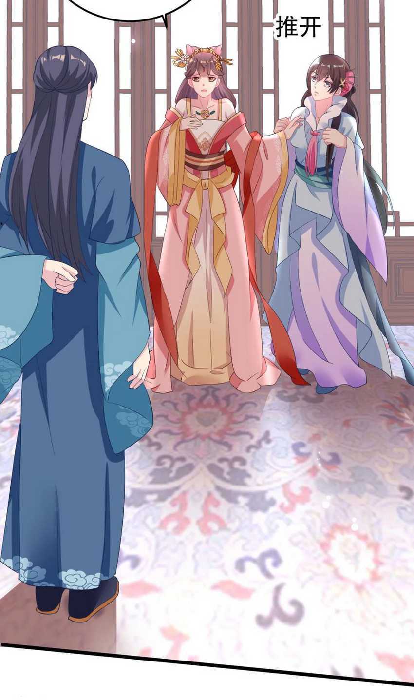 Crossing the Adorable Concubine to Counter Attack Chapter 8 Image 5