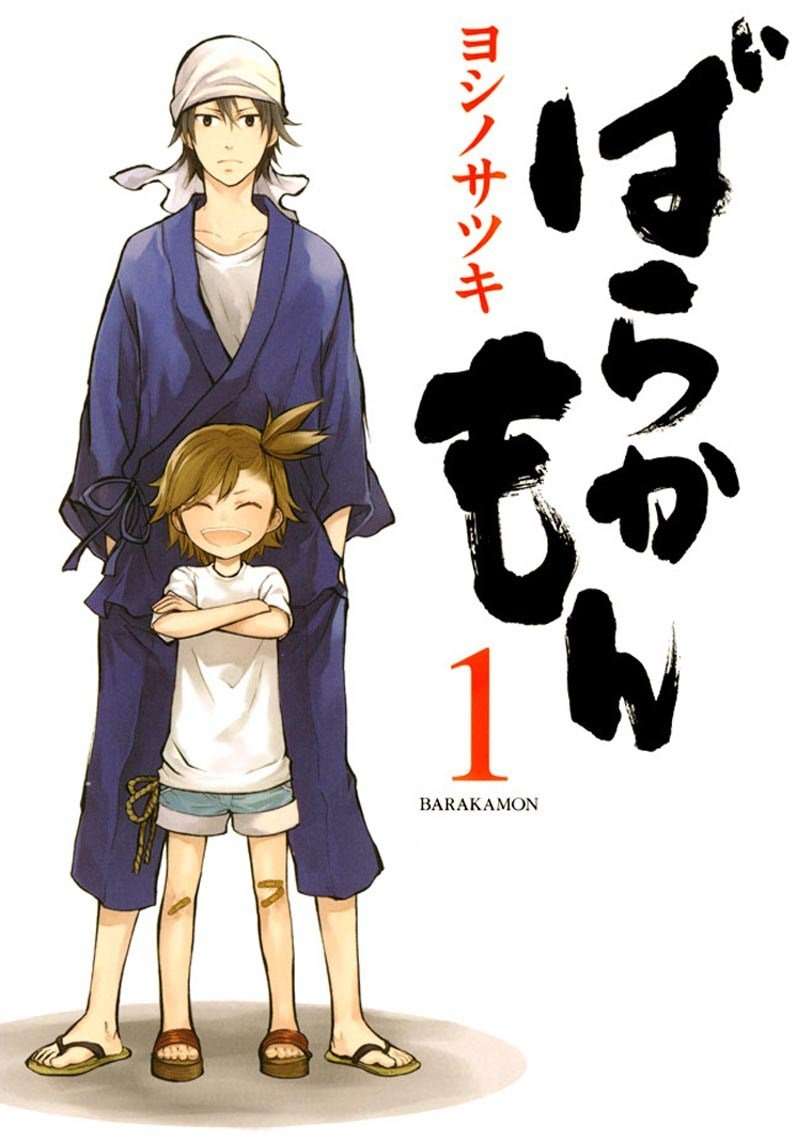 Barakamon Chapter 01 Image 0