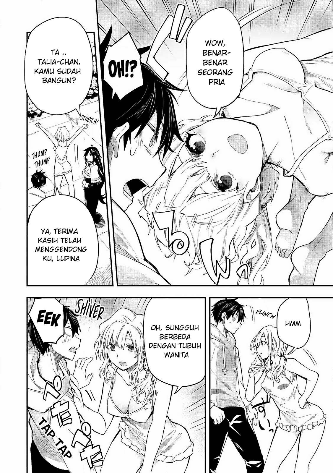 Seinaru Otome to Himegoto wo Chapter 1 Image 13