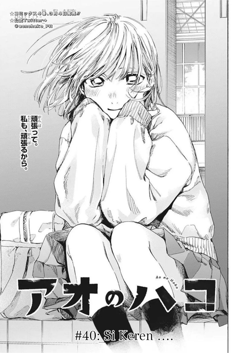 Ao no Hako Chapter 40 Image 1