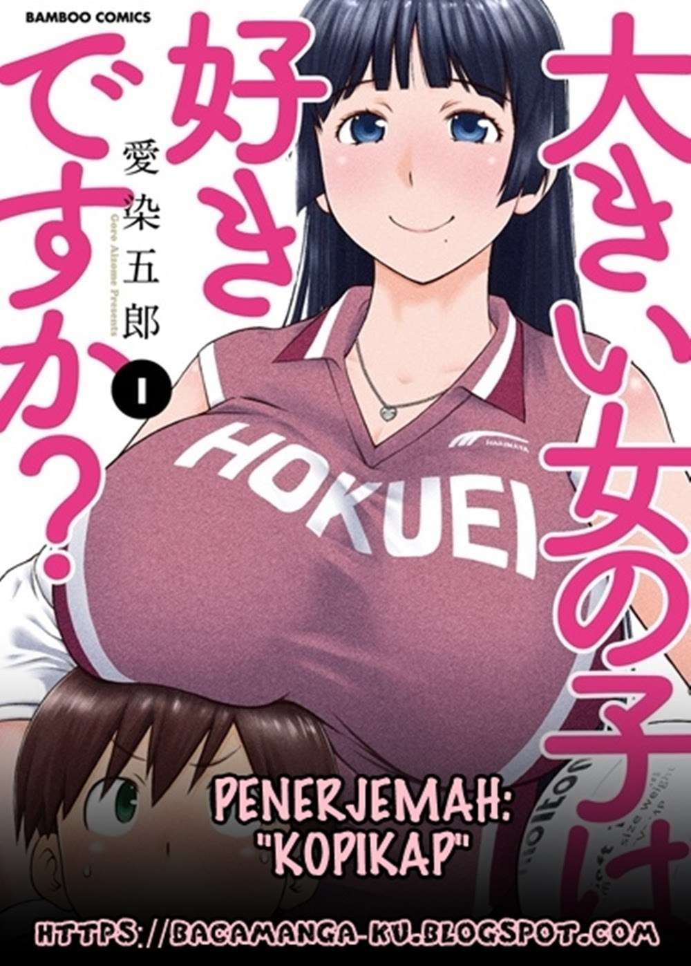 Ookii Onnanoko wa Daisuki Desu ka? Chapter 2 Image 0