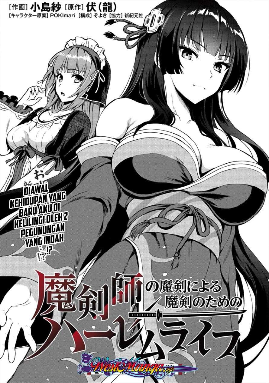 Makenshi no Maken Niyoru Maken no Tame no Harem Life Chapter 03 Image 0