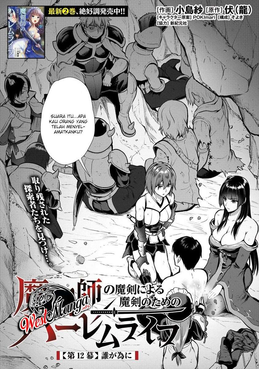 Makenshi no Maken Niyoru Maken no Tame no Harem Life Chapter 12.1 Image 2