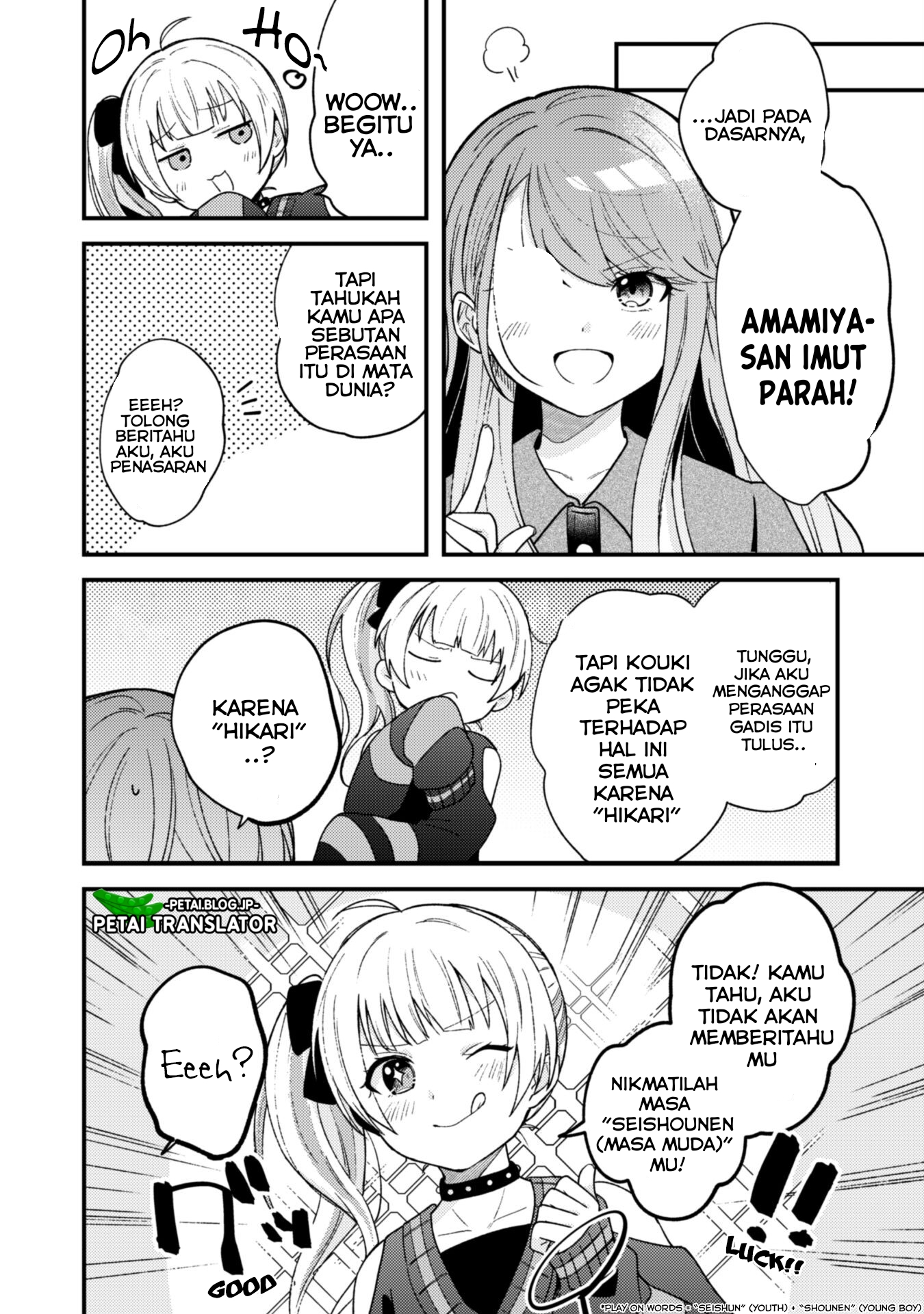 Sekai de Ichiban “Kawaii” Amamiya-san, Nibanme wa Ore. Chapter 2 Image 4