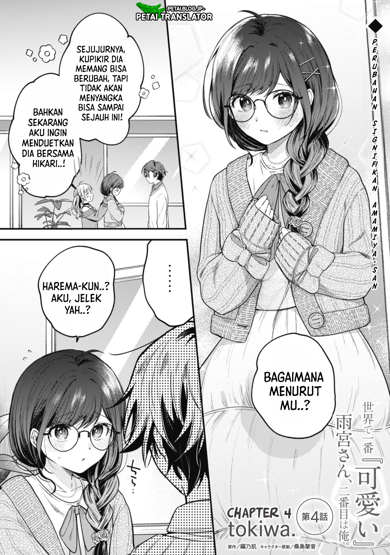 Sekai de Ichiban “Kawaii” Amamiya-san, Nibanme wa Ore. Chapter 4 Image 1