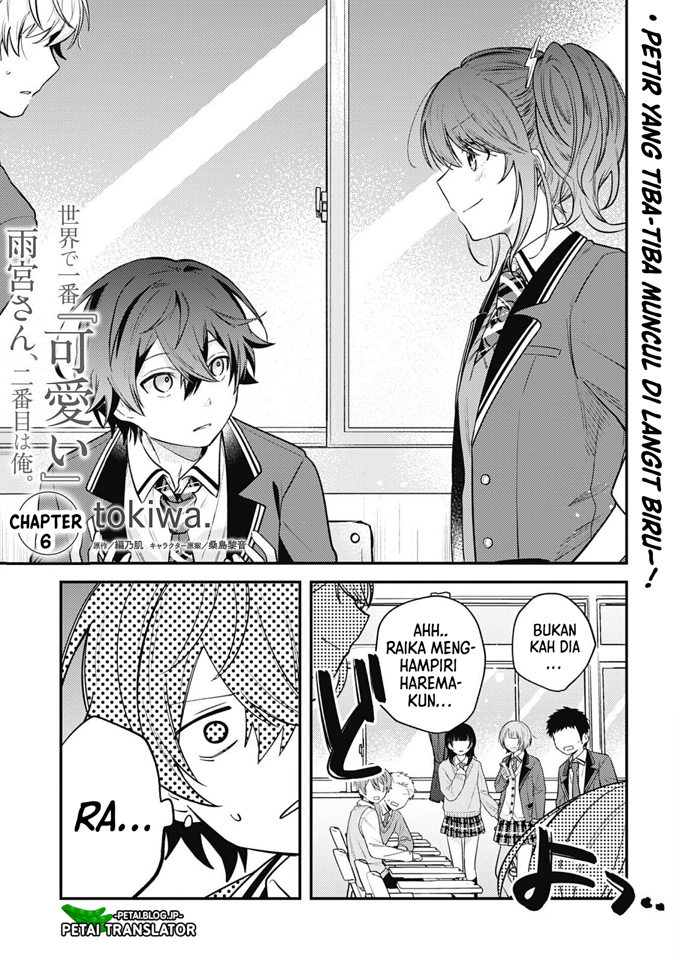 Sekai de Ichiban “Kawaii” Amamiya-san, Nibanme wa Ore. Chapter 6 Image 1