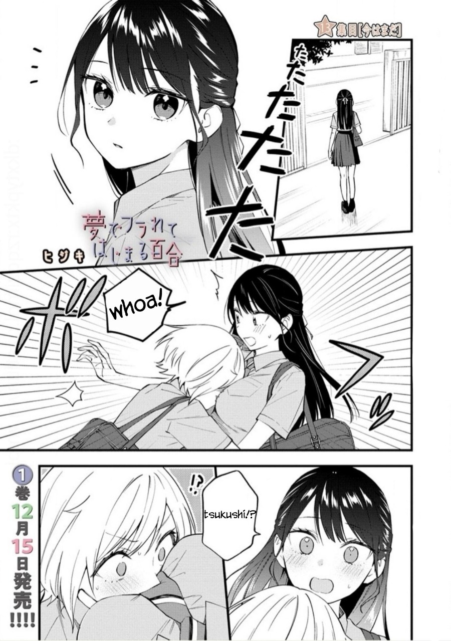 Yume de Furarete Hajimaru Yuri Chapter 13 Image 2