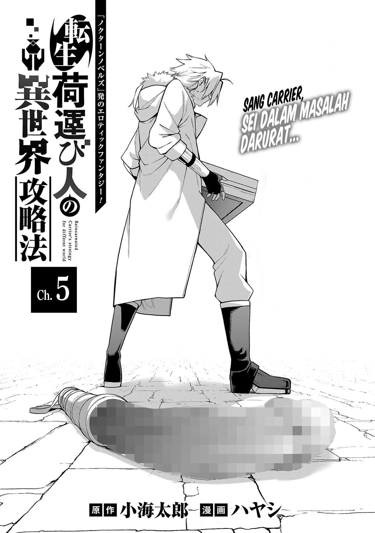 Tensei ni Hakobijin no Isekai Kouryakuhou Chapter 5 Image 1