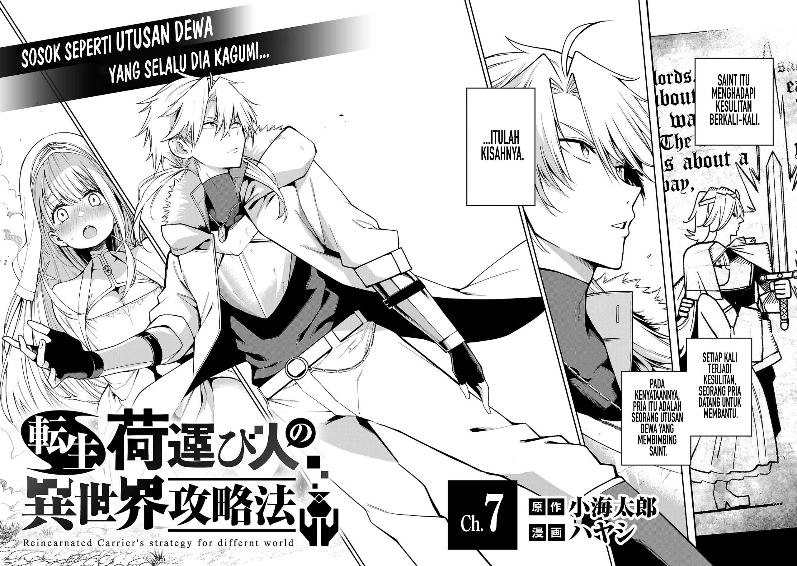 Tensei ni Hakobijin no Isekai Kouryakuhou Chapter 7 Image 2