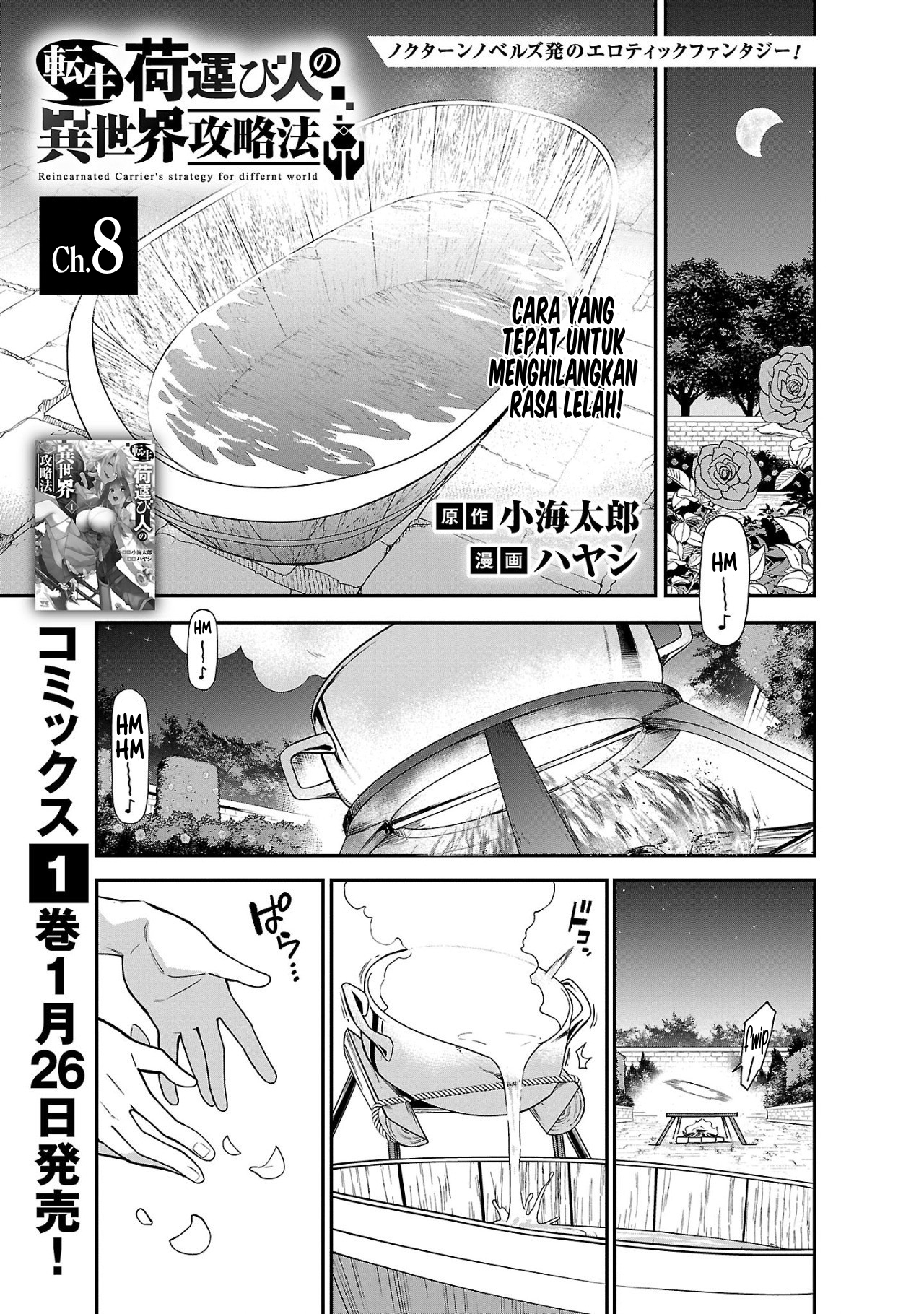 Tensei ni Hakobijin no Isekai Kouryakuhou Chapter 8 Image 1